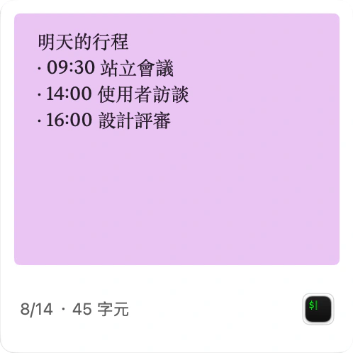 文字卡